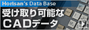 受け取り可能なＣＡＤデータ(ＣＡＤデータの入稿も可能です)